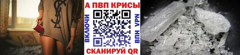 Alpha-PVP мука  где можно купить наркотик  площадка состав  Краснозаводск 