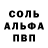 Метамфетамин пудра Anzoriomen