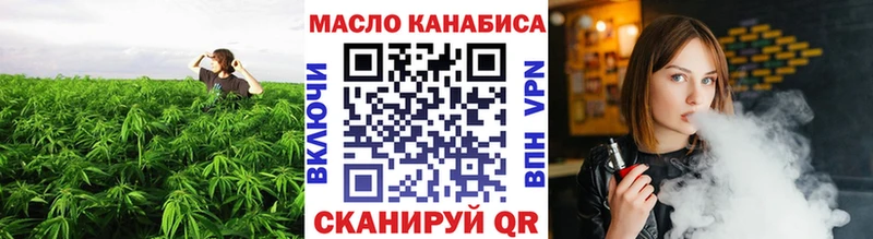 ТГК вейп с тгк  Краснозаводск 